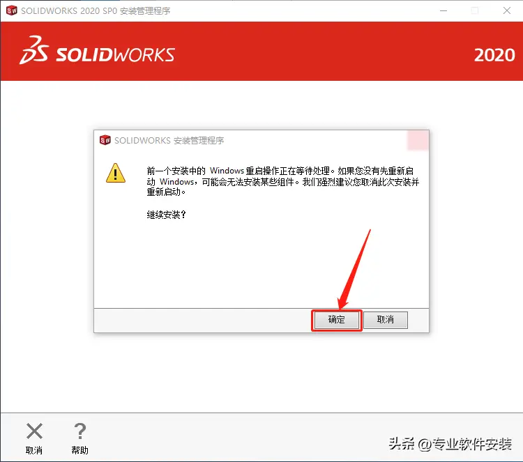 sw工程图怎么标注角度